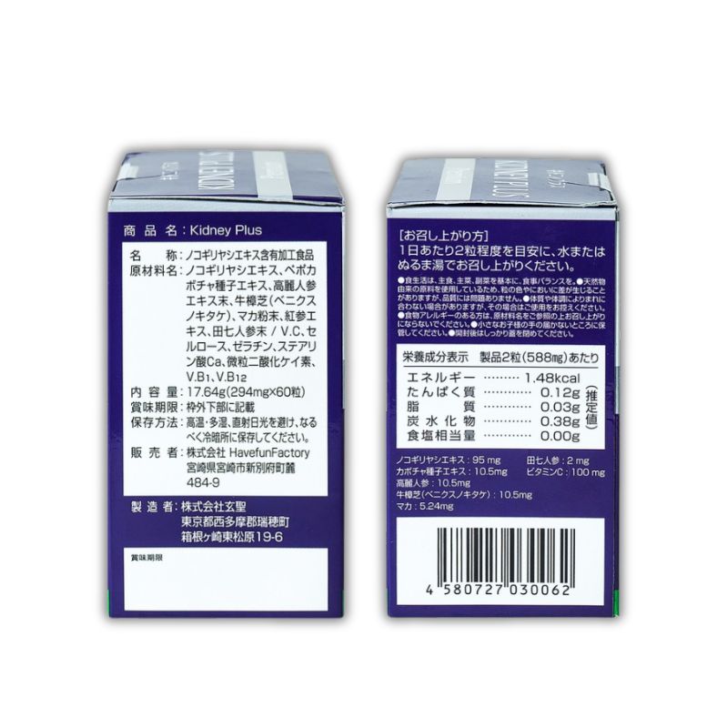 Kidney Plus Nhật Bản Viên Uống Hỗ Trợ Bổ Thận (Hộp 60 viên)