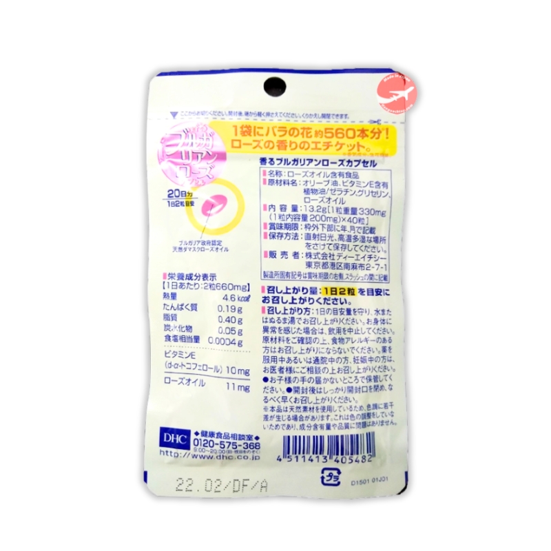 DHC Hoa Hồng Viên Uống Hỗ Trợ Khử Mùi Cơ Thể, Mang Lại Hương Thơm Nhẹ Nhàng (Gói 20 viên)