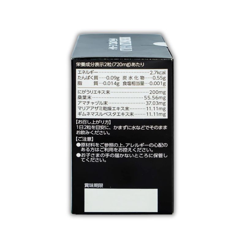 Medsulin Gold Jpanwell Nhật Bản Viên Uống Hỗ Trợ Ổn Định Đường Huyết (Hộp 60 Viên)