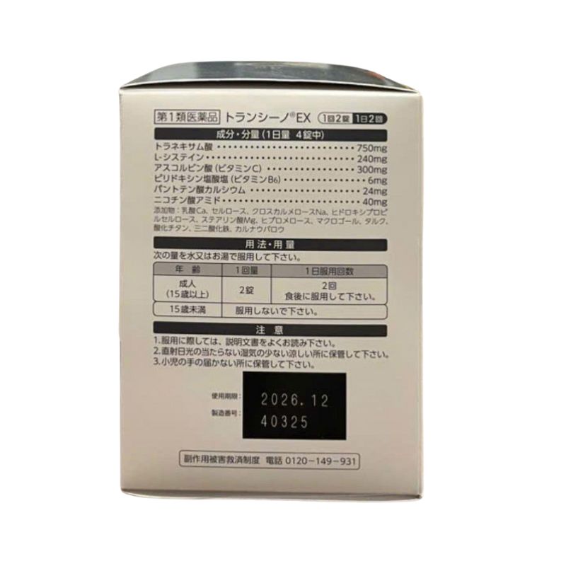 Transino EX Viên Uống Hỗ Trợ Điều Trị Nám Da, Hỗ Trợ Làm Sáng Da, Ức Chế Hình Thành Melanin Trên Da (Hộp 240 viên)