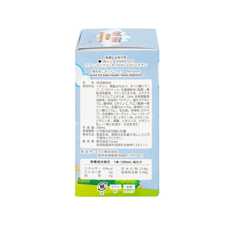 Kid Grow Kenko Nhật Bản bổ sung chất xơ, hỗ trợ tiêu hóa và tăng cường đề kháng cho trẻ (Chai 100ml)