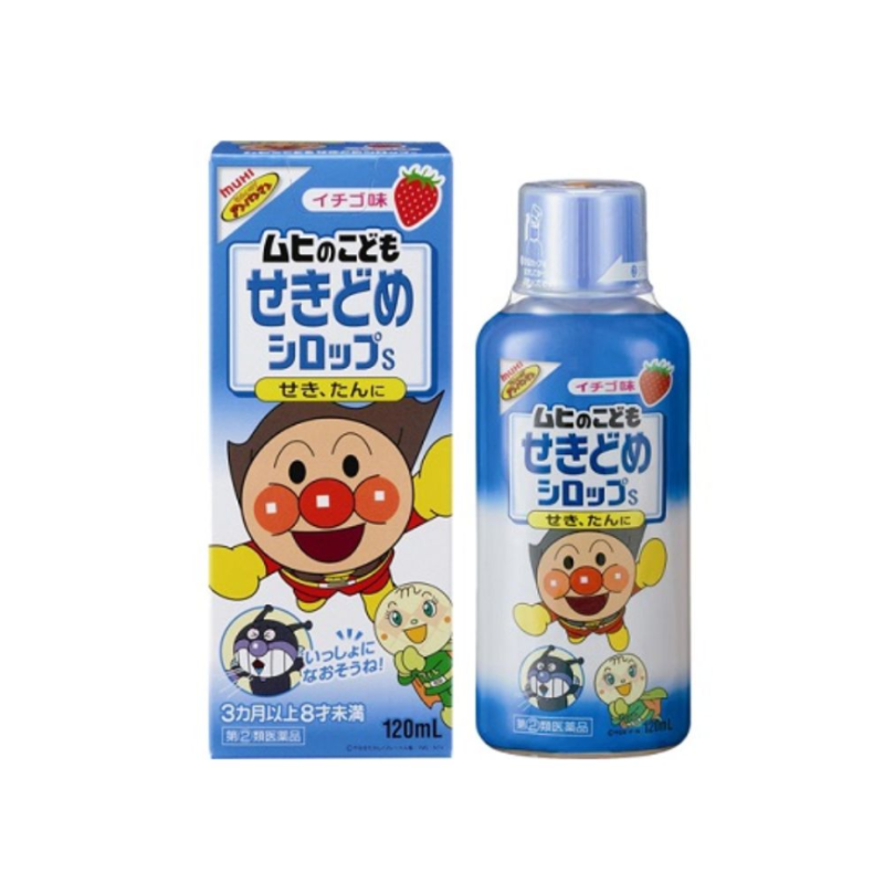 Siro ho Muhi Xanh Nhật Bản Hỗ Trợ Giảm Ho, Long Đờm, Tăng Cường Đề Kháng (Chai 120ml)